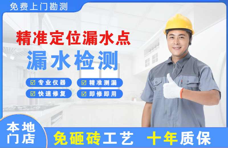 确山精准测漏点