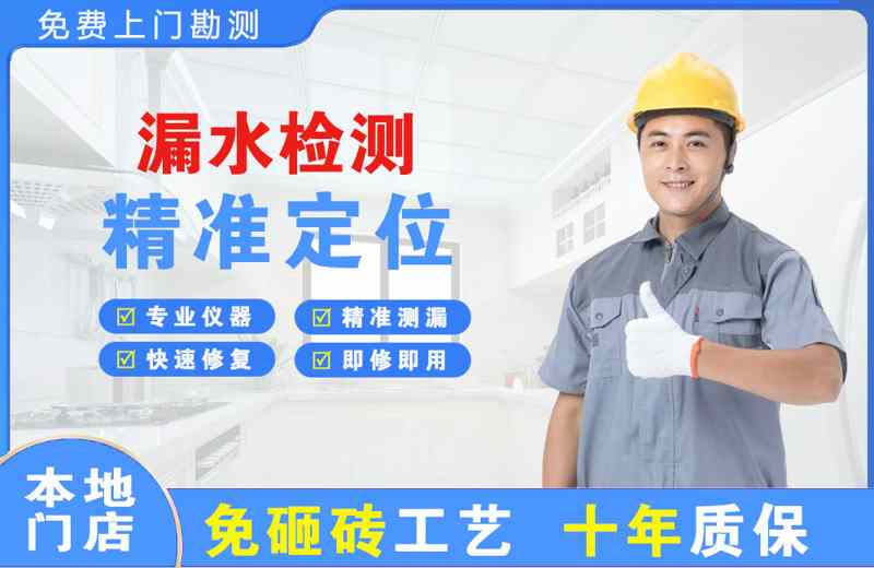 确山漏水检测精准定位